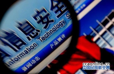 数据安全警钟再响 中航信旅客信息泄露事件与票务代理体系的反思