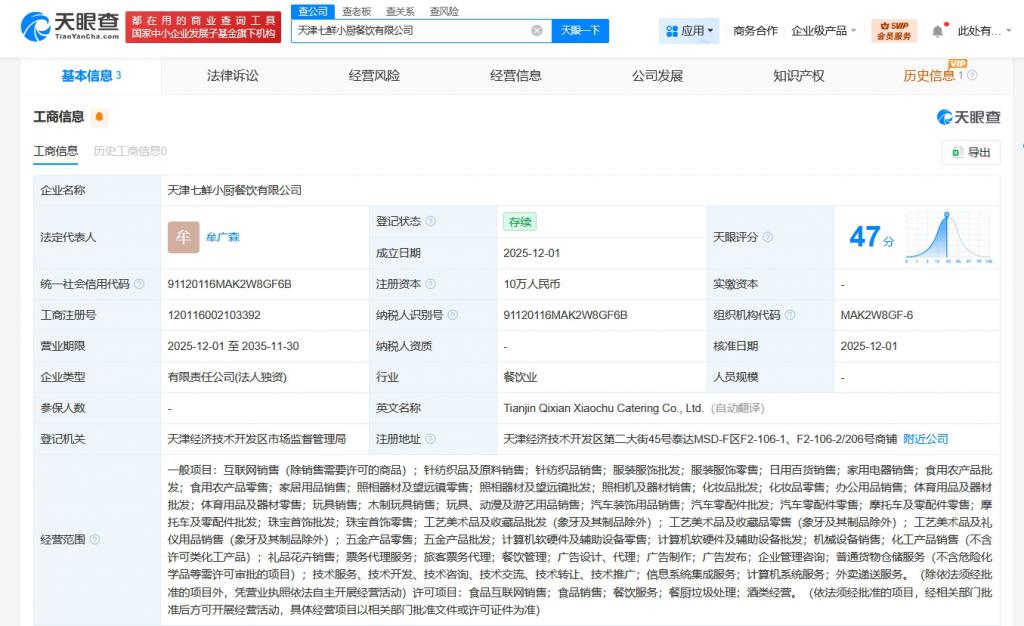 京东七鲜小厨落子天津，跨界布局旅客票务代理引关注