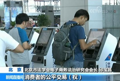 网售机票“搭售”乱象频现，民航局明令禁止捆绑搭售，保障旅客自主选择权